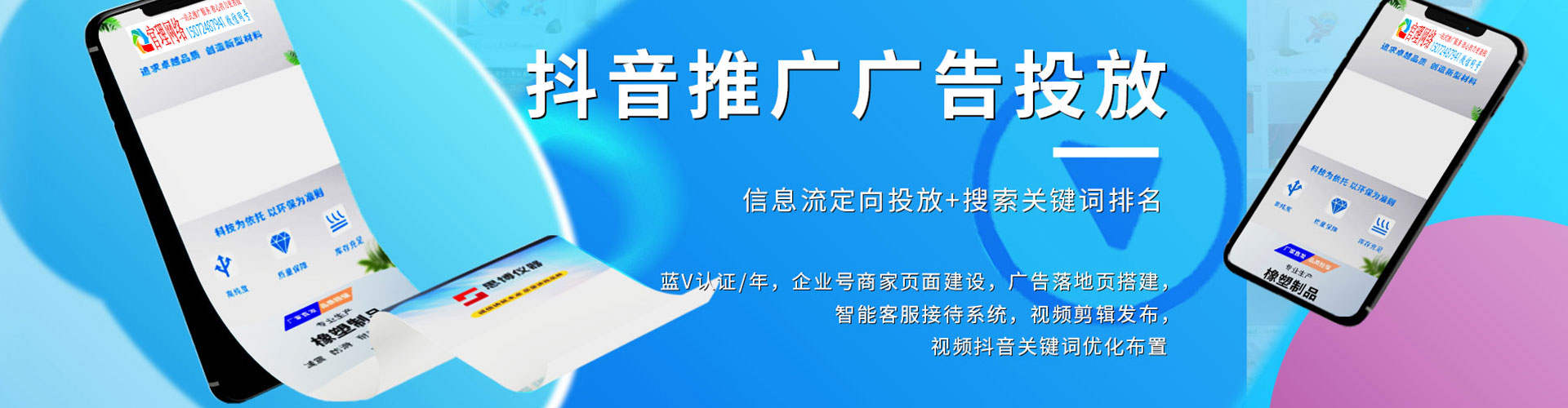 上林信息流大师